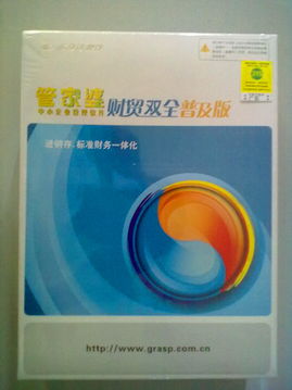 南昌管家婆軟件 專業(yè)進銷存與財務(wù)管理解決方案